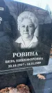 Захоронение ID 6367274
