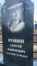 Захоронение ID 6367280
