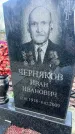 Захоронение ID 6367282