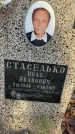 Захоронение ID 6367289