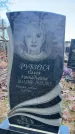 Захоронение ID 6367292