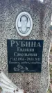 Захоронение ID 6367296