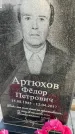 Захоронение ID 6367295