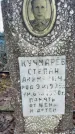 Захоронение ID 6367297