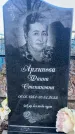 Захоронение ID 6367299