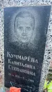 Захоронение ID 6367301