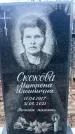 Захоронение ID 6367304