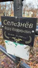 Захоронение ID 6367305