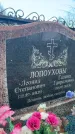 Захоронение ID 6367310