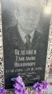 Захоронение ID 6367309
