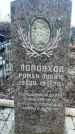 Захоронение ID 6367317