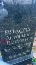 Захоронение ID 6367323