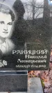 Захоронение ID 6367335