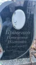 Захоронение ID 6367337