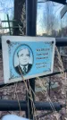 Захоронение ID 6367339