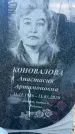 Захоронение ID 6367340
