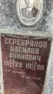 Захоронение ID 6367344