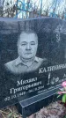 Захоронение ID 6367368