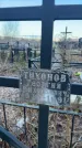 Захоронение ID 6367398