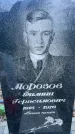 Захоронение ID 6367409