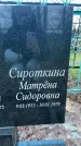 Захоронение ID 6367417