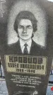 Захоронение ID 6367418