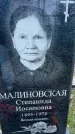 Захоронение ID 6367419