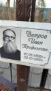Захоронение ID 6367423