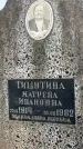 Захоронение ID 6367425