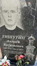 Захоронение ID 6367432