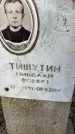 Захоронение ID 6367433
