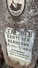 Захоронение ID 6367436