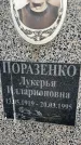 Захоронение ID 6367439