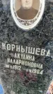 Захоронение ID 6367440