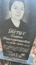 Захоронение ID 6367445