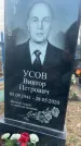 Захоронение ID 6367448