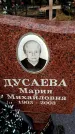 Захоронение ID 6367459