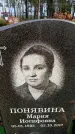 Захоронение ID 6367463