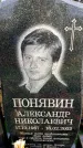 Захоронение ID 6367464
