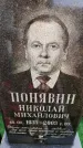Захоронение ID 6367465
