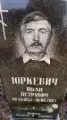 Захоронение ID 6367468