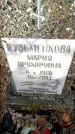 Захоронение ID 6367469