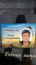 Захоронение ID 6367473