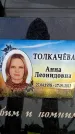 Захоронение ID 6367475