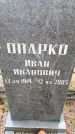 Захоронение ID 6367478