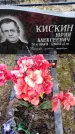 Захоронение ID 6367482