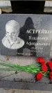 Захоронение ID 6367484