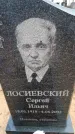 Захоронение ID 6367487