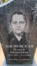 Захоронение ID 6367488