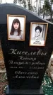 Захоронение ID 6367491